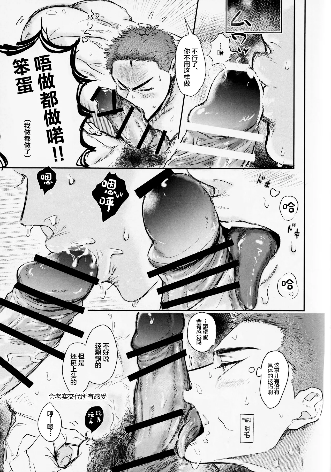 Ima mo Mirai mo Love Love Hen - Page 10