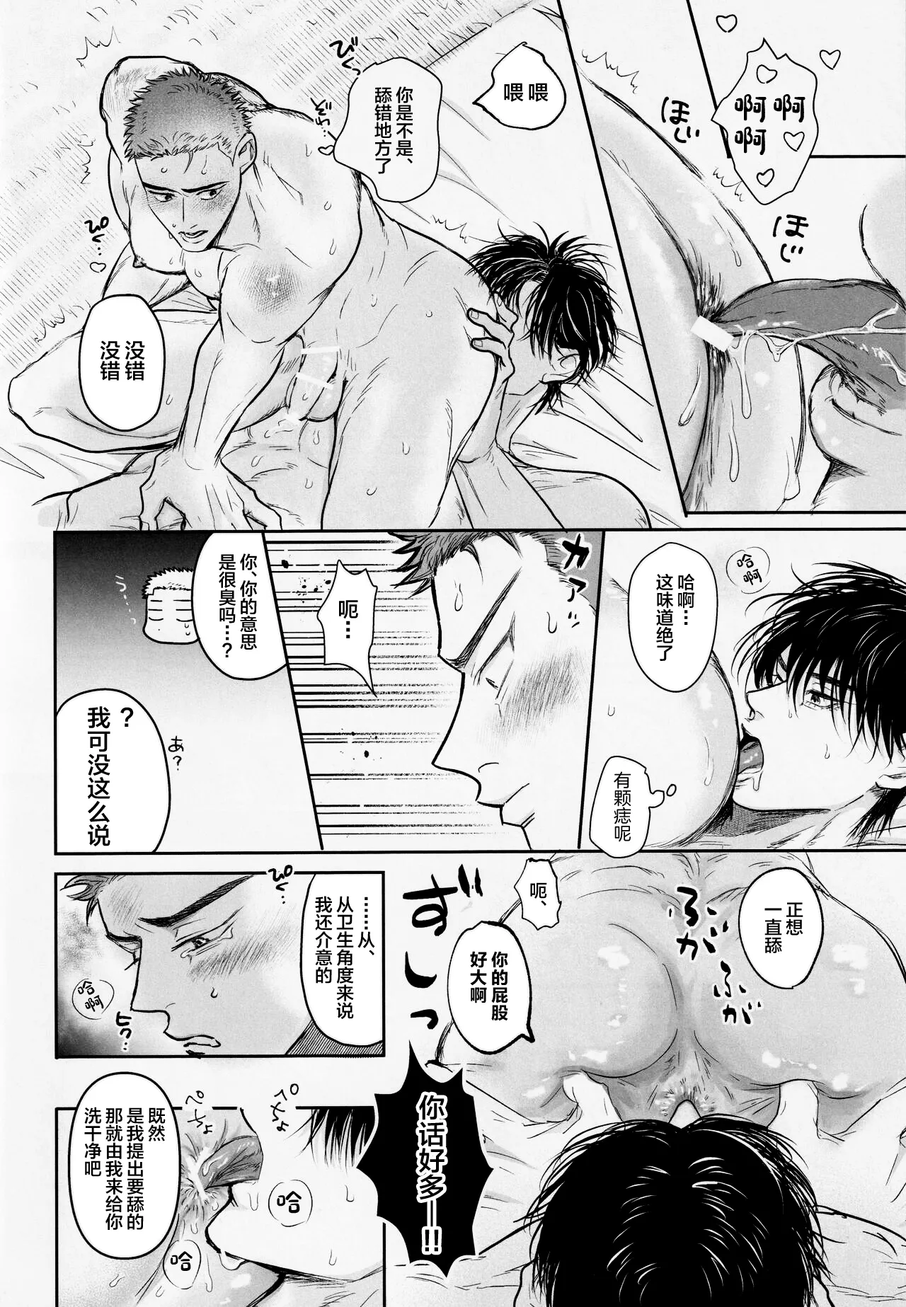 Ima mo Mirai mo Love Love Hen - Page 17