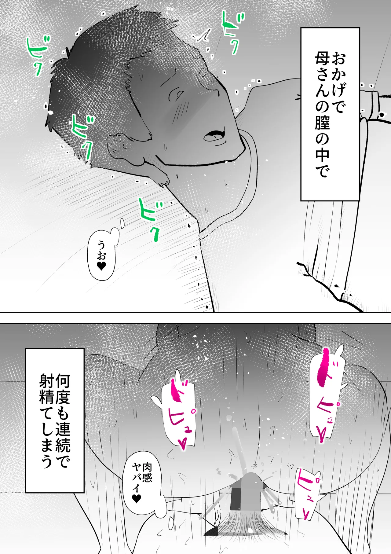 Isogashii Boku no Karada - Page 24