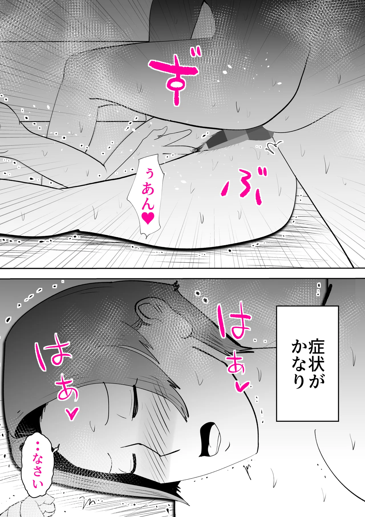 Isogashii Boku no Karada - Page 31