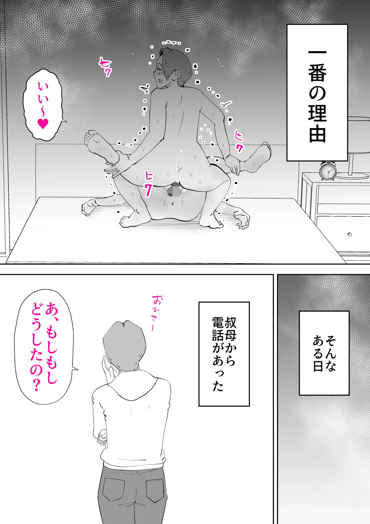 Isogashii Boku no Karada - Page 45