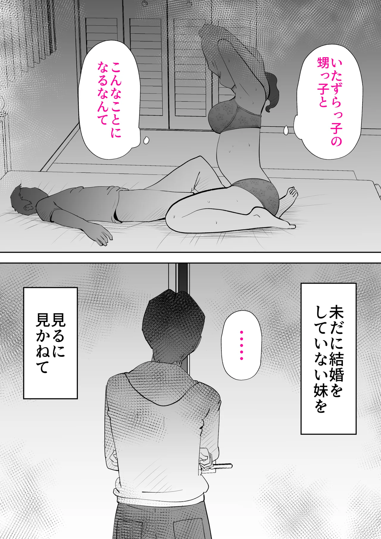 Isogashii Boku no Karada - Page 50