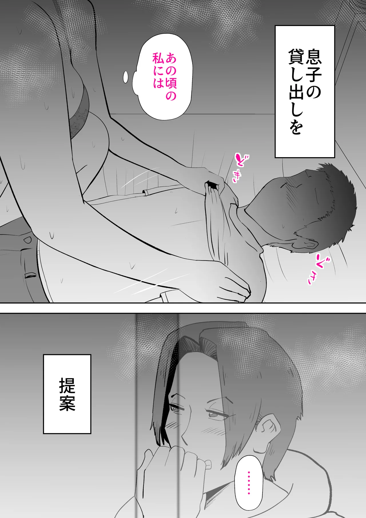 Isogashii Boku no Karada - Page 51