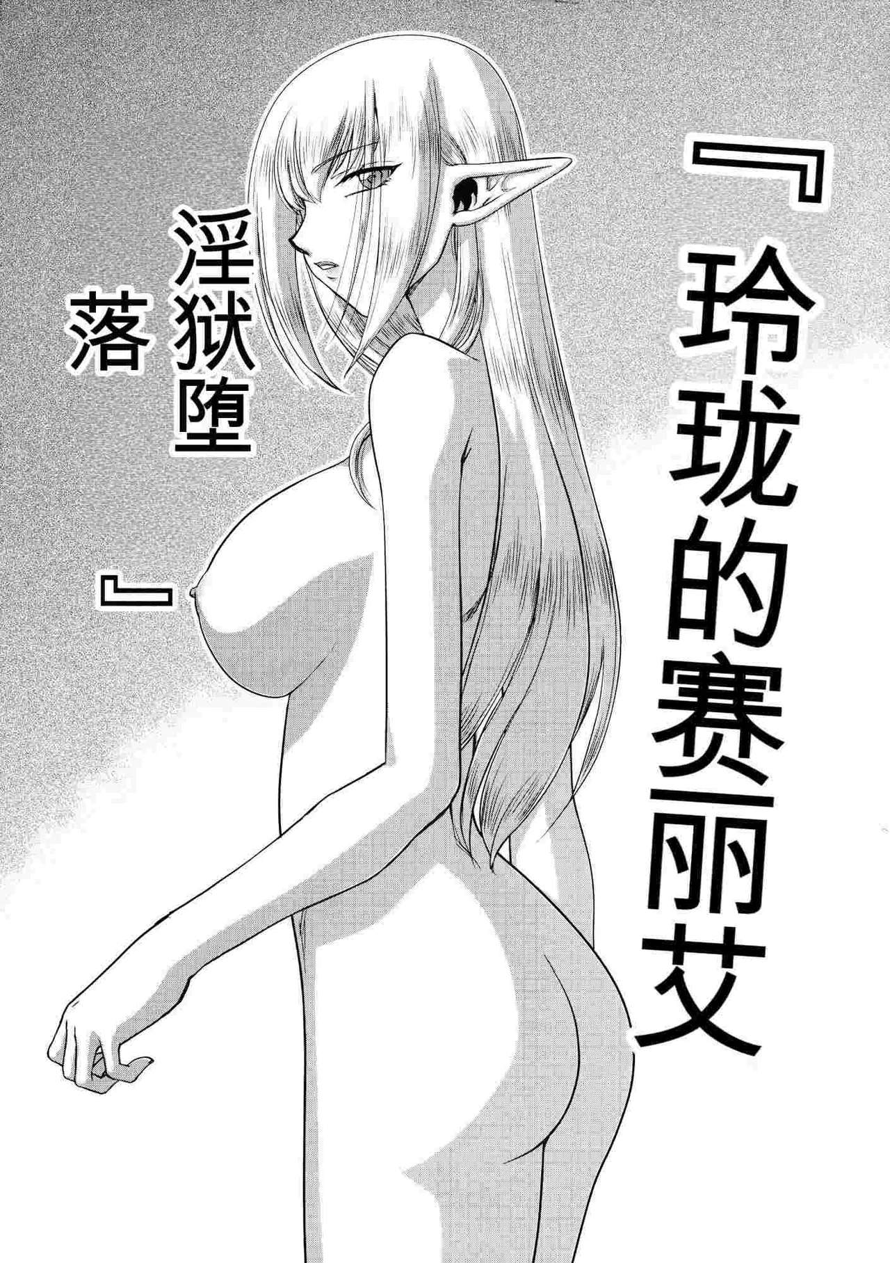 Toshiue no Onee-san. | 年上的姐姐 page 16 featuring frieren sousou no frieren parody - elf rough translation hentai manga - read online free