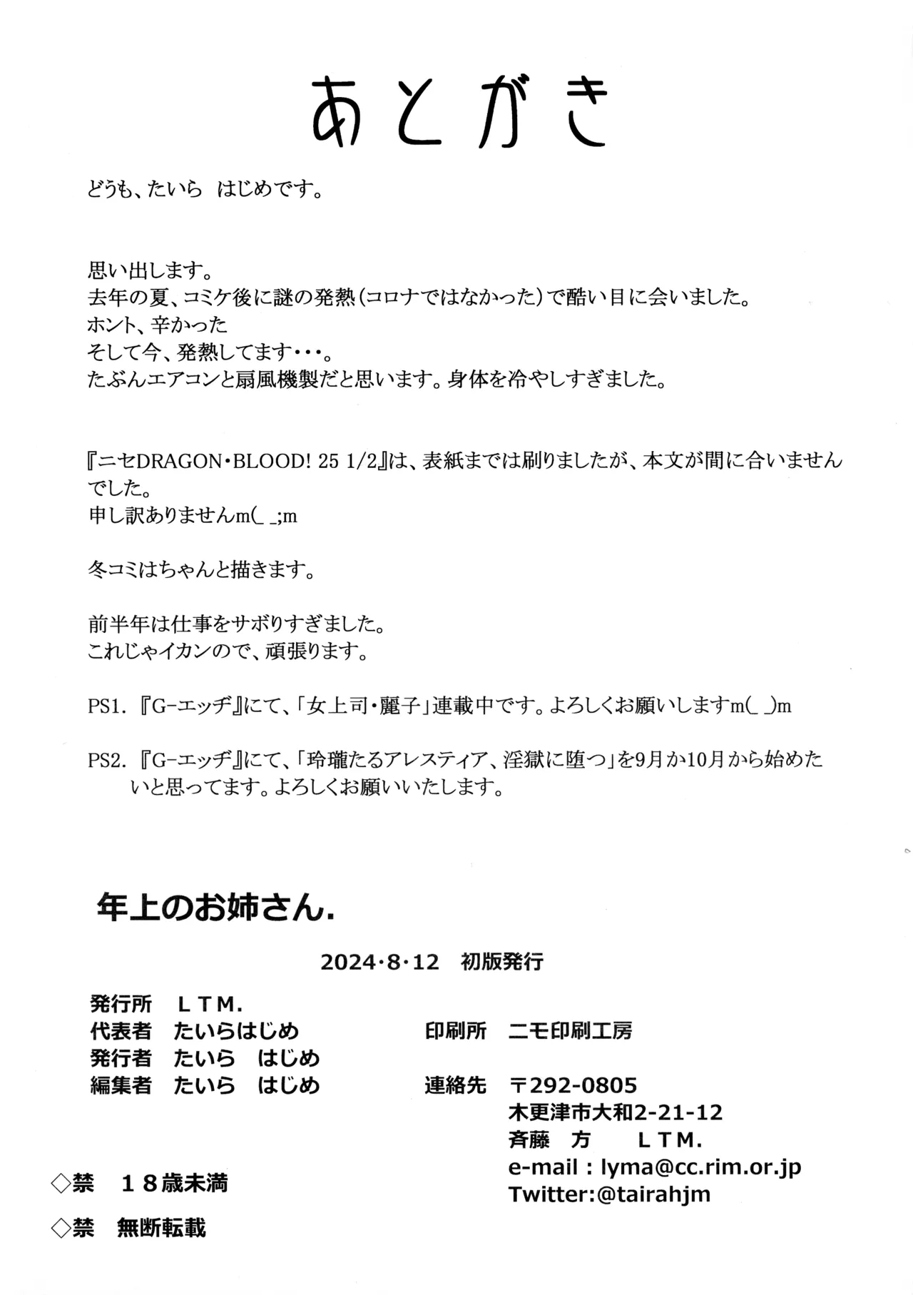 Toshiue no Onee-san. | 年上的姐姐 page 20 featuring frieren sousou no frieren parody - elf rough translation hentai manga - read online free