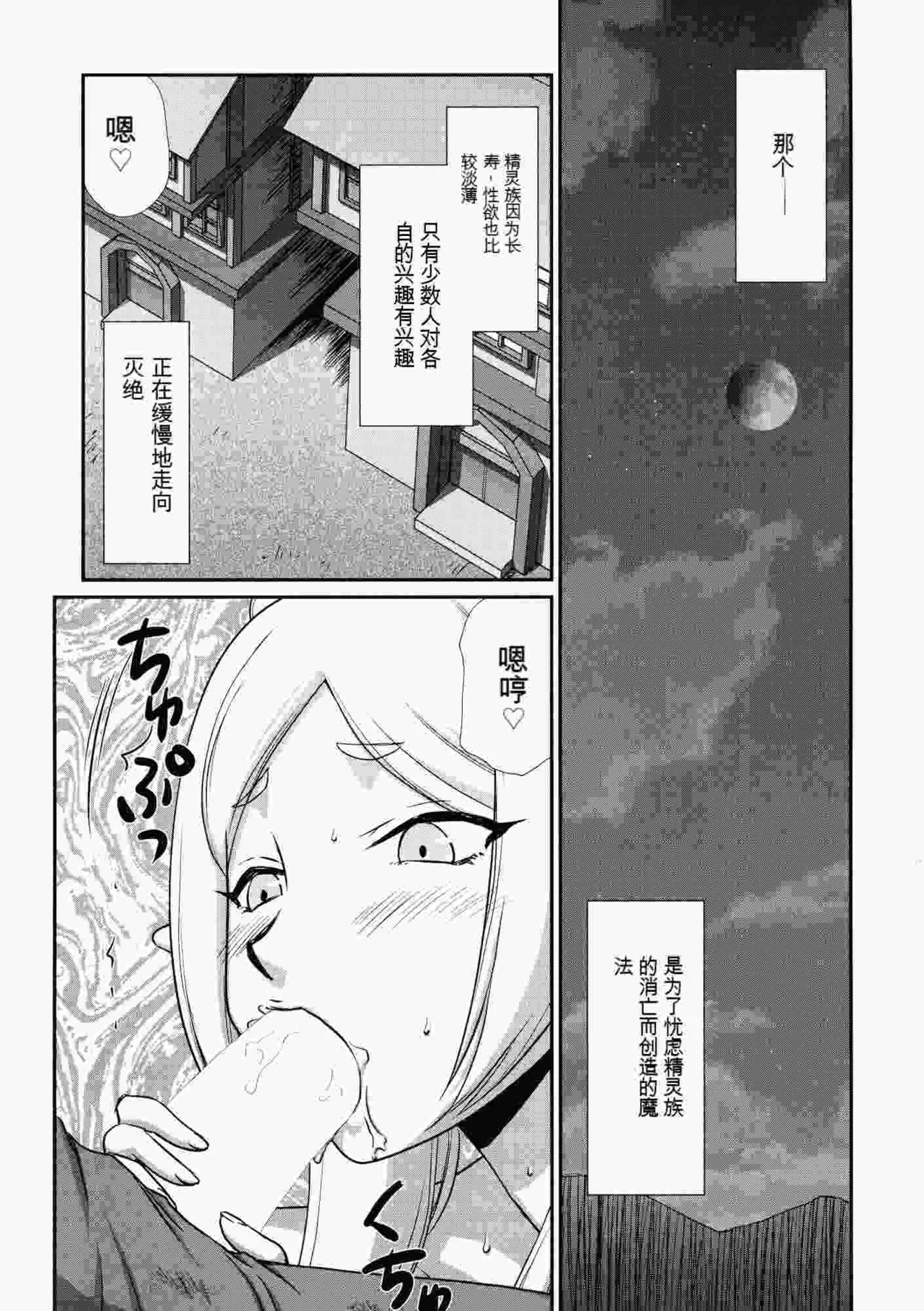 Toshiue no Onee-san. | 年上的姐姐 - Page 9
