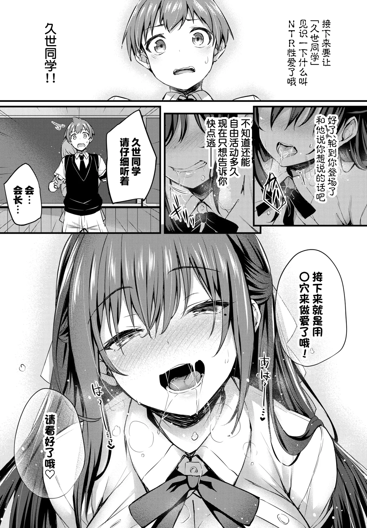 Adabana Ch. 4 page 22 - big breasts full censorship hentai manga - read online free