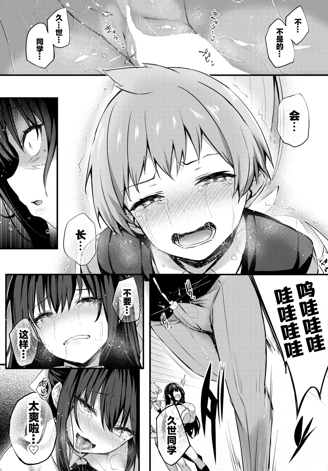 Adabana Ch. 4 page 33 - big breasts full censorship hentai manga - read online free