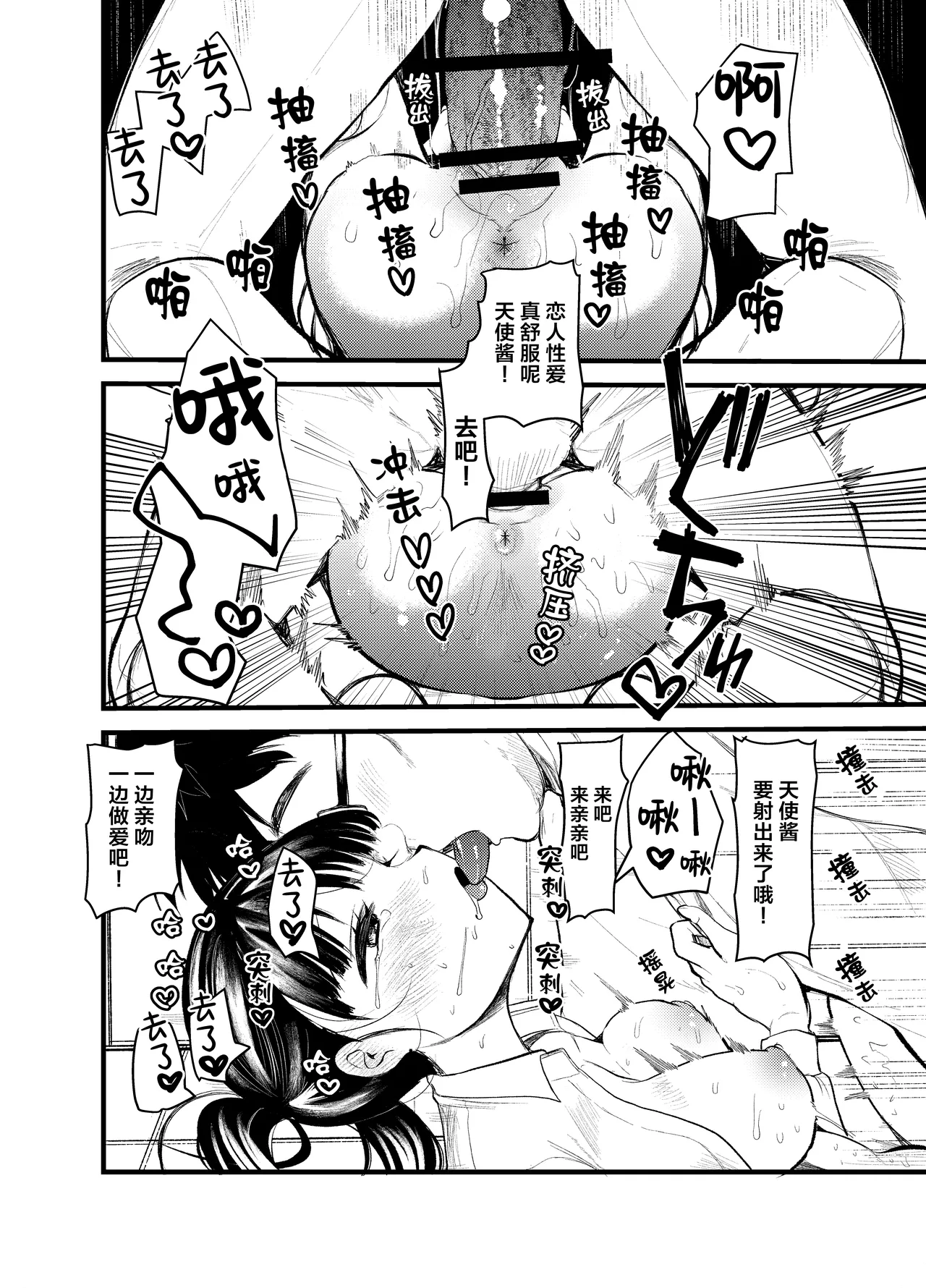 Manko wa Baka ni Narimasen! page 11 original parody - bdsm big breasts hentai manga - read online free