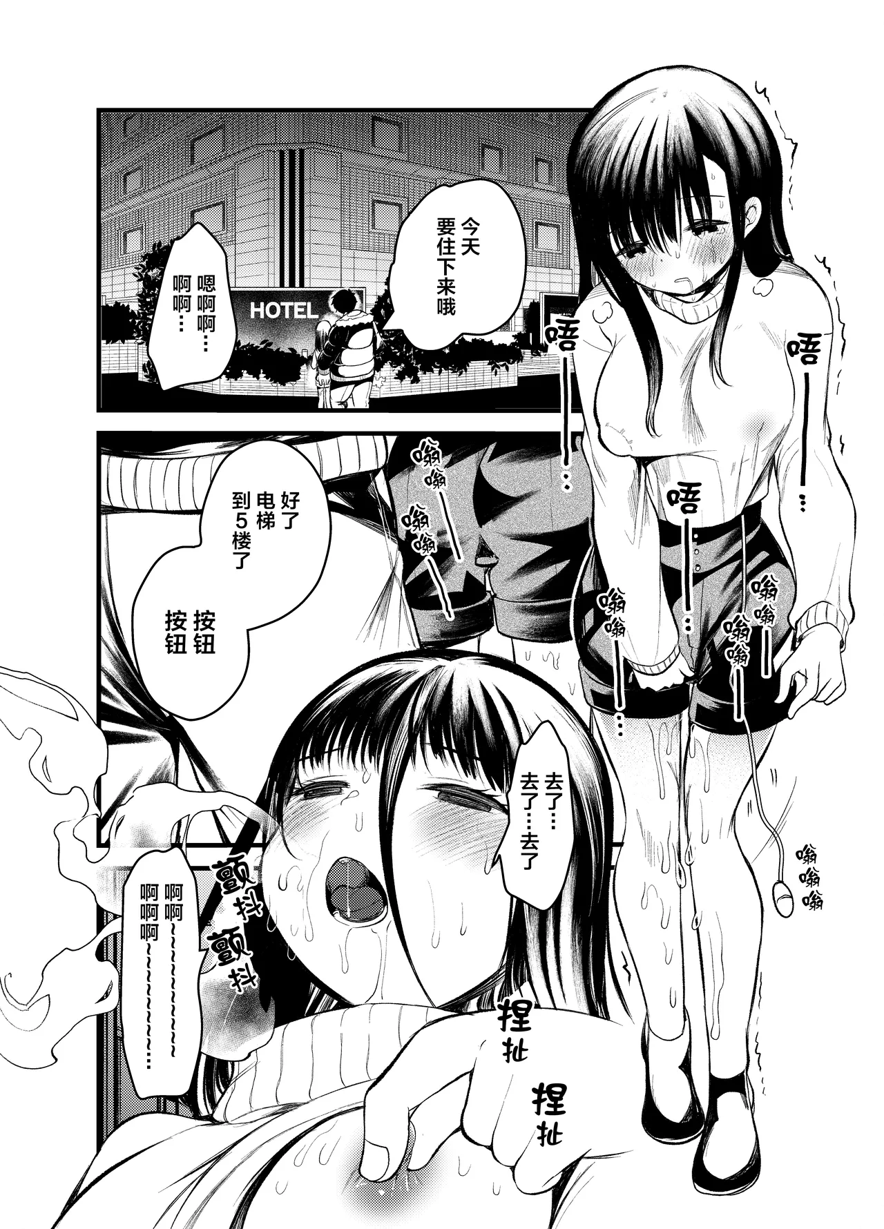 Manko wa Baka ni Narimasen! page 22 original parody - bdsm big breasts hentai manga - read online free