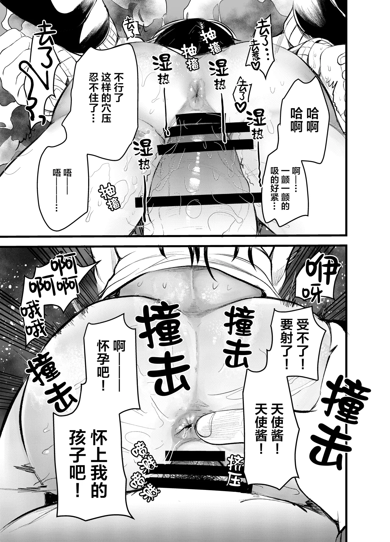 Manko wa Baka ni Narimasen! page 25 original parody - bdsm big breasts hentai manga - read online free