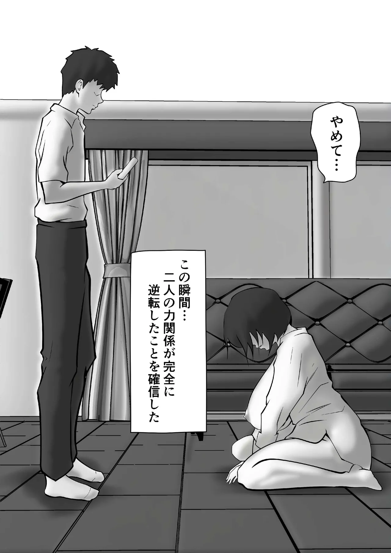 Tachiba Gyakuten Pawahara o Suru Gibo no Onani- ga Toreta Node Shitagawaseru - Page 19