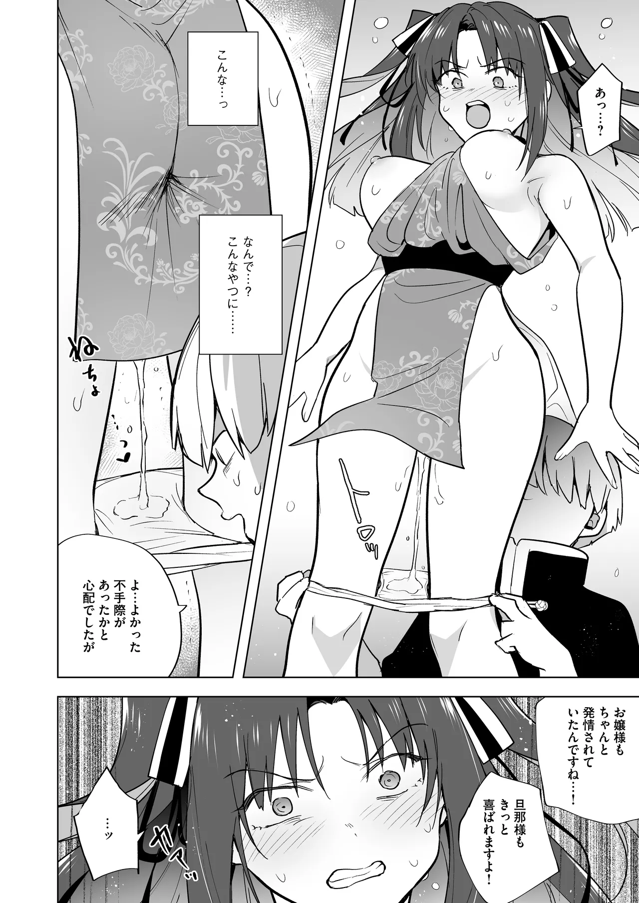 Iikara Watashi ni Tanetsuke Shinasai!! ~ Tsuyoki Ojou-sama wa, Shiyounin no Fiance to Nari Kaihatsu Sareru page 15 original parody - stockings mosaic censorship hentai manga - read online free