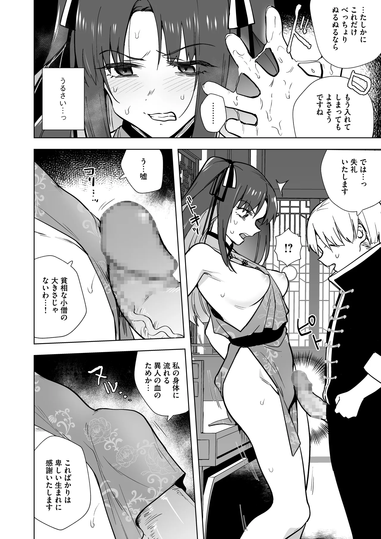 Iikara Watashi ni Tanetsuke Shinasai!! ~ Tsuyoki Ojou-sama wa, Shiyounin no Fiance to Nari Kaihatsu Sareru page 17 original parody - stockings mosaic censorship hentai manga - read online free