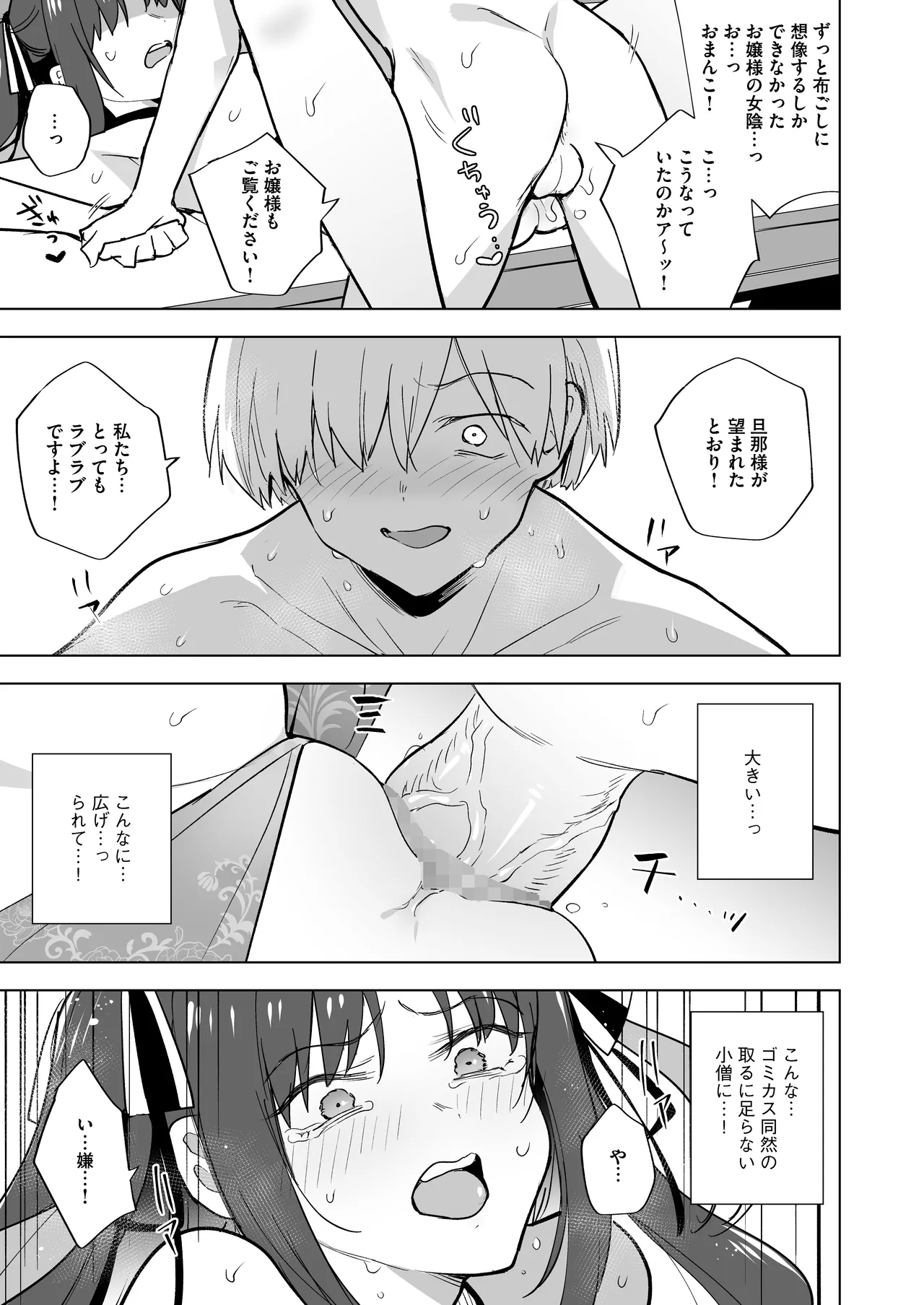 Iikara Watashi ni Tanetsuke Shinasai!! ~ Tsuyoki Ojou-sama wa, Shiyounin no Fiance to Nari Kaihatsu Sareru page 20 original parody - stockings mosaic censorship hentai manga - read online free