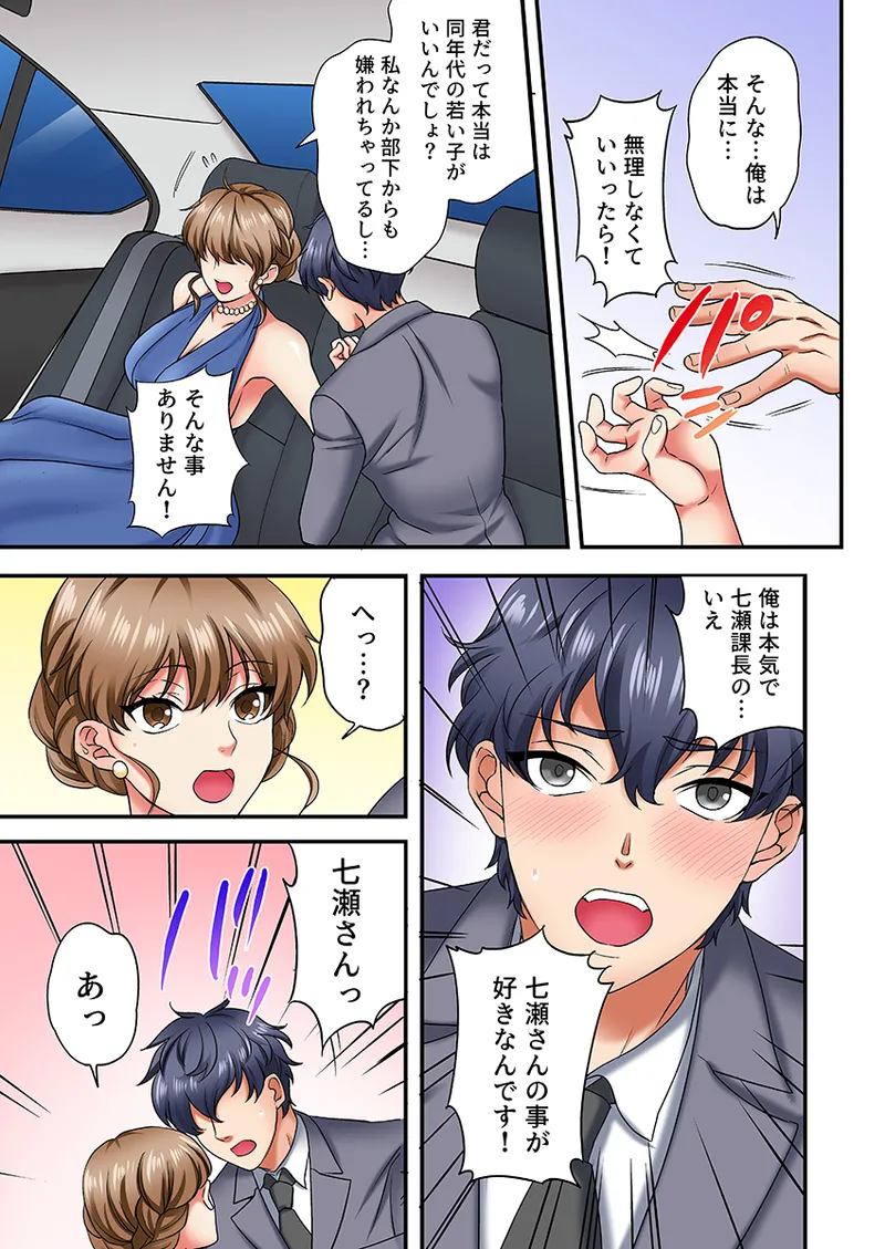 [Akiguchi Kojin] Nemuru Joushi ni Tamarazu Sounyuu ~HaiSpe Danshi no Kyuukon Sex ni Toroiki Zecchou~ 1 - Page 12