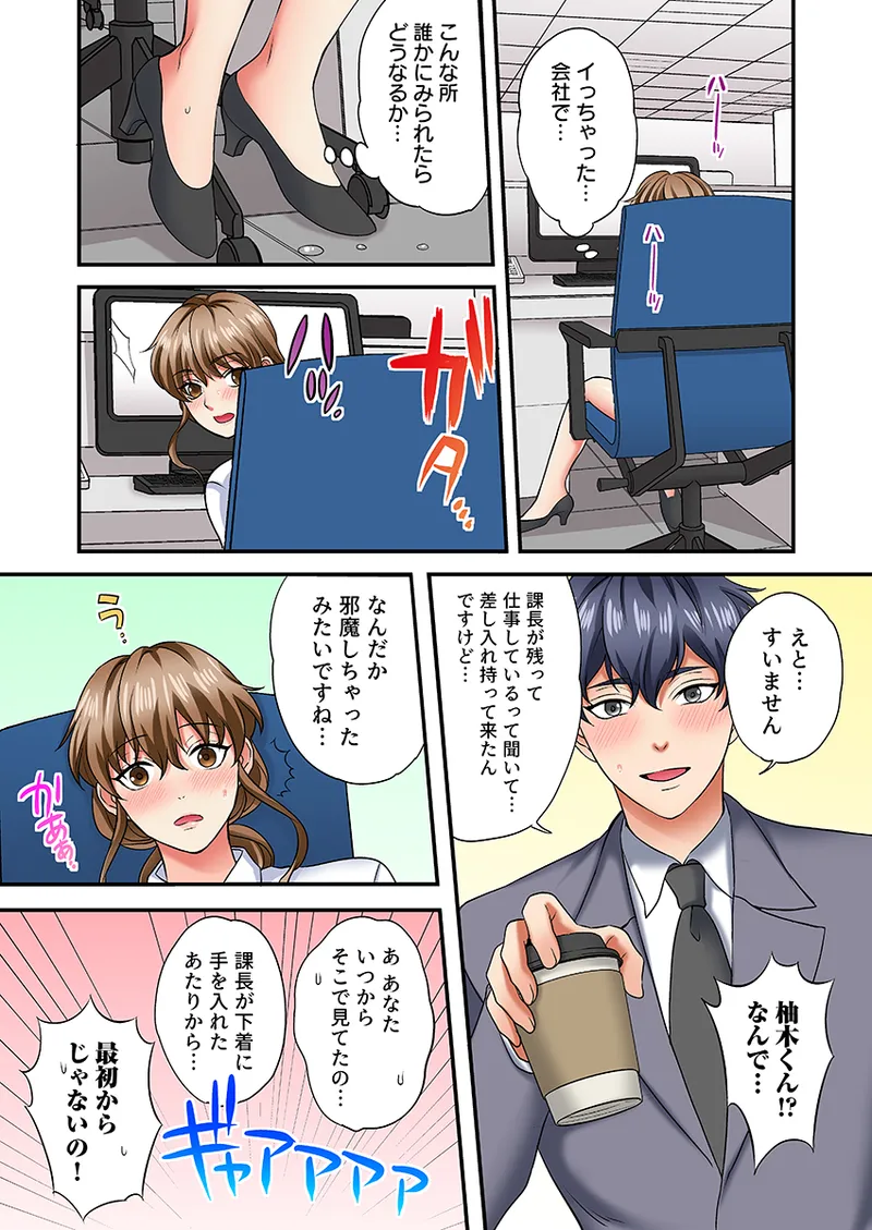 [Akiguchi Kojin] Nemuru Joushi ni Tamarazu Sounyuu ~HaiSpe Danshi no Kyuukon Sex ni Toroiki Zecchou~ 1 page 39 original parody - business suit big breasts hentai manga - read online free