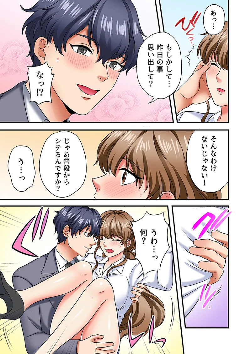 [Akiguchi Kojin] Nemuru Joushi ni Tamarazu Sounyuu ~HaiSpe Danshi no Kyuukon Sex ni Toroiki Zecchou~ 1 page 40 original parody - business suit big breasts hentai manga - read online free