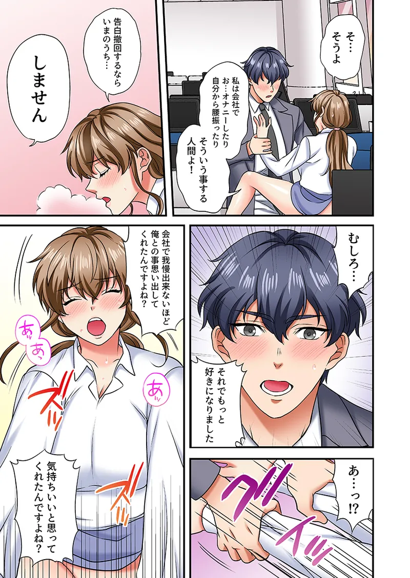 [Akiguchi Kojin] Nemuru Joushi ni Tamarazu Sounyuu ~HaiSpe Danshi no Kyuukon Sex ni Toroiki Zecchou~ 1 page 46 original parody - business suit big breasts hentai manga - read online free