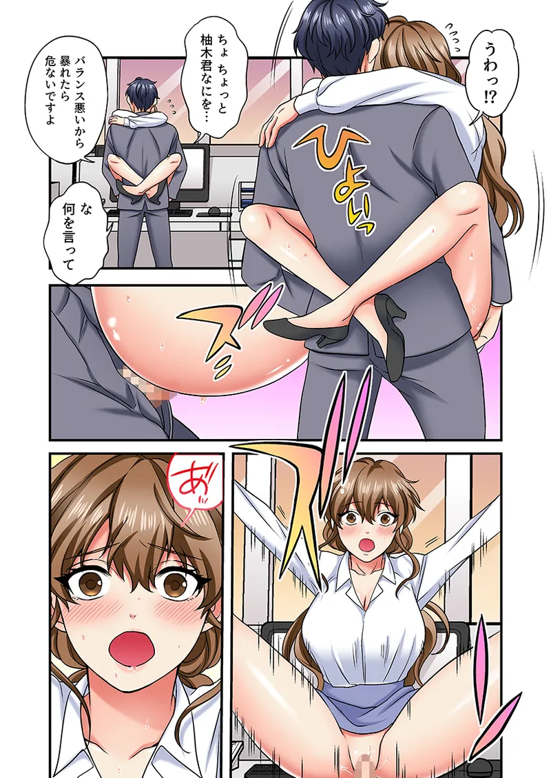 [Akiguchi Kojin] Nemuru Joushi ni Tamarazu Sounyuu ~HaiSpe Danshi no Kyuukon Sex ni Toroiki Zecchou~ 1 page 49 original parody - business suit big breasts hentai manga - read online free