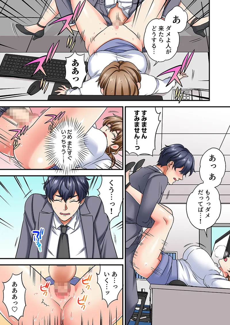 [Akiguchi Kojin] Nemuru Joushi ni Tamarazu Sounyuu ~HaiSpe Danshi no Kyuukon Sex ni Toroiki Zecchou~ 1 page 56 original parody - business suit big breasts hentai manga - read online free
