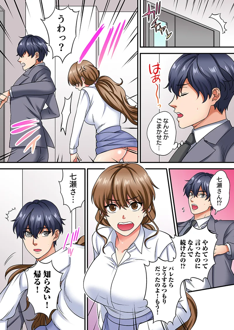 [Akiguchi Kojin] Nemuru Joushi ni Tamarazu Sounyuu ~HaiSpe Danshi no Kyuukon Sex ni Toroiki Zecchou~ 1 page 59 original parody - business suit big breasts hentai manga - read online free