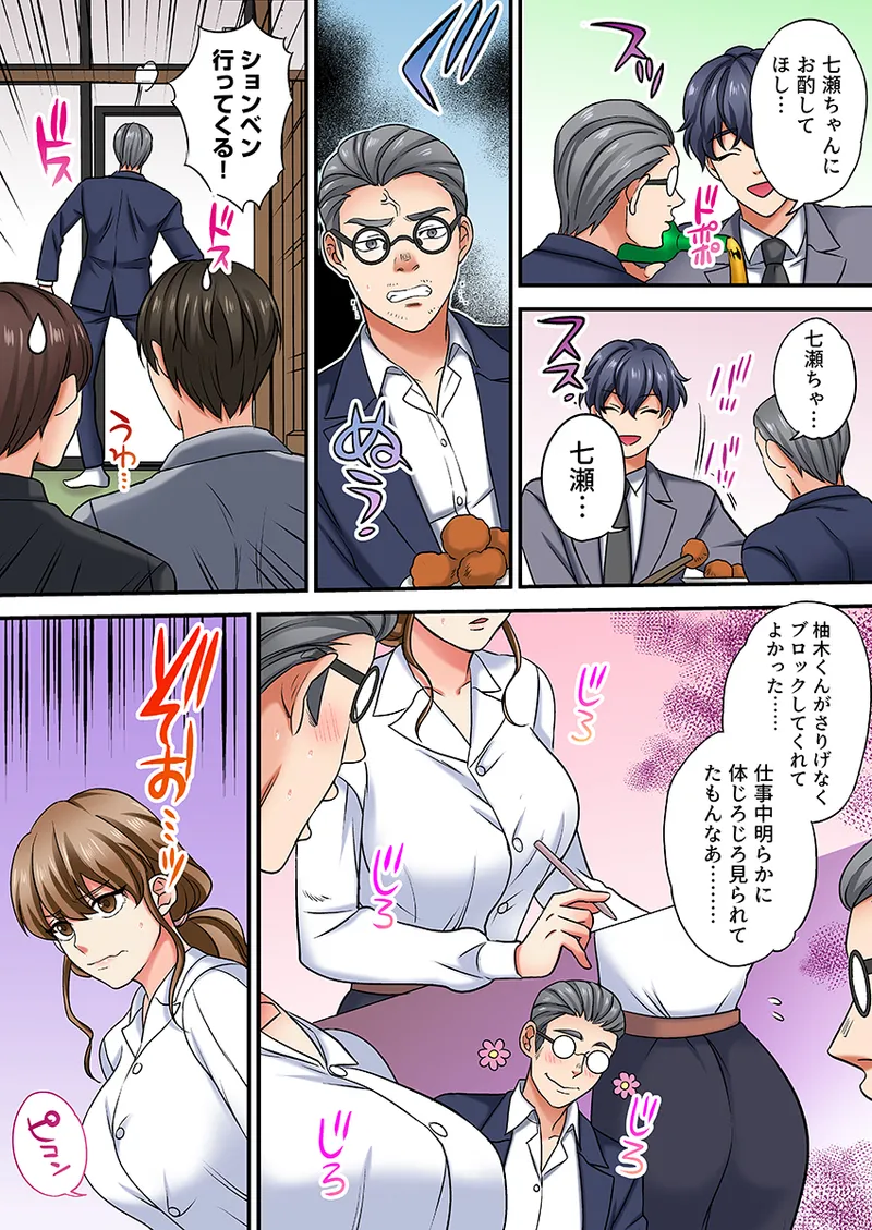 [Akiguchi Kojin] Nemuru Joushi ni Tamarazu Sounyuu ~HaiSpe Danshi no Kyuukon Sex ni Toroiki Zecchou~ 1 page 65 original parody - business suit big breasts hentai manga - read online free