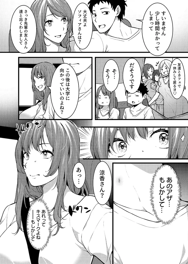 “Hitozuma no Iroke Yaba Yaman ne” Doro Aniyome ni Gaman Dekizu Nan do mo Naka de Dashitsuzuke 5 page 11 original parody - kissing big breasts hentai manga - read online free