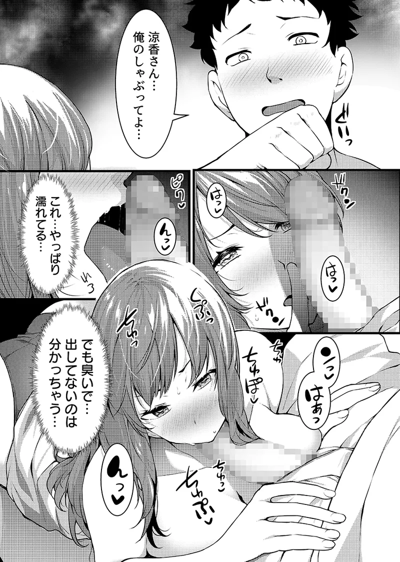 “Hitozuma no Iroke Yaba Yaman ne” Doro Aniyome ni Gaman Dekizu Nan do mo Naka de Dashitsuzuke 5 page 18 original parody - kissing big breasts hentai manga - read online free