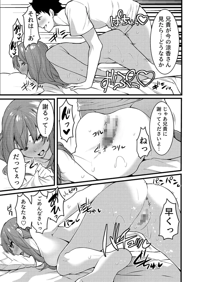 “Hitozuma no Iroke Yaba Yaman ne” Doro Aniyome ni Gaman Dekizu Nan do mo Naka de Dashitsuzuke 5 page 40 original parody - kissing big breasts hentai manga - read online free