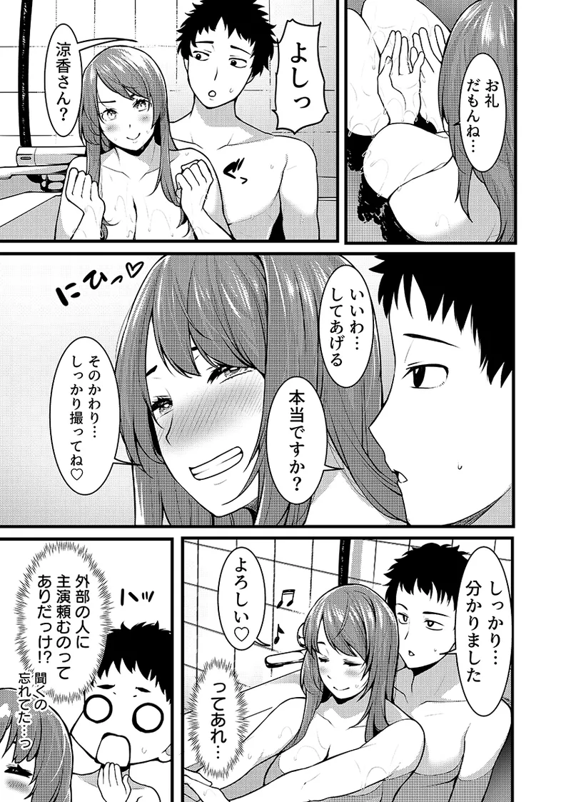 “Hitozuma no Iroke Yaba Yaman ne” Doro Aniyome ni Gaman Dekizu Nan do mo Naka de Dashitsuzuke 5 page 48 original parody - kissing big breasts hentai manga - read online free