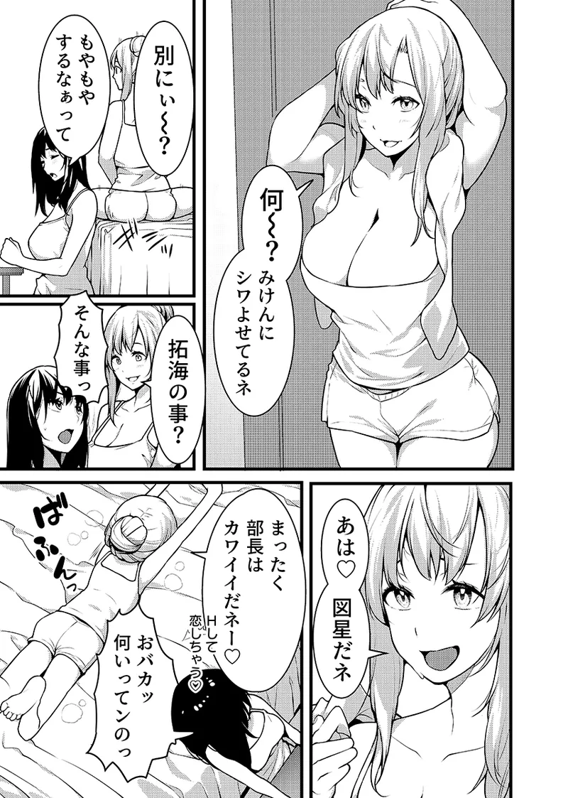 “Hitozuma no Iroke Yaba Yaman ne” Doro Aniyome ni Gaman Dekizu Nan do mo Naka de Dashitsuzuke 5 page 50 original parody - kissing big breasts hentai manga - read online free