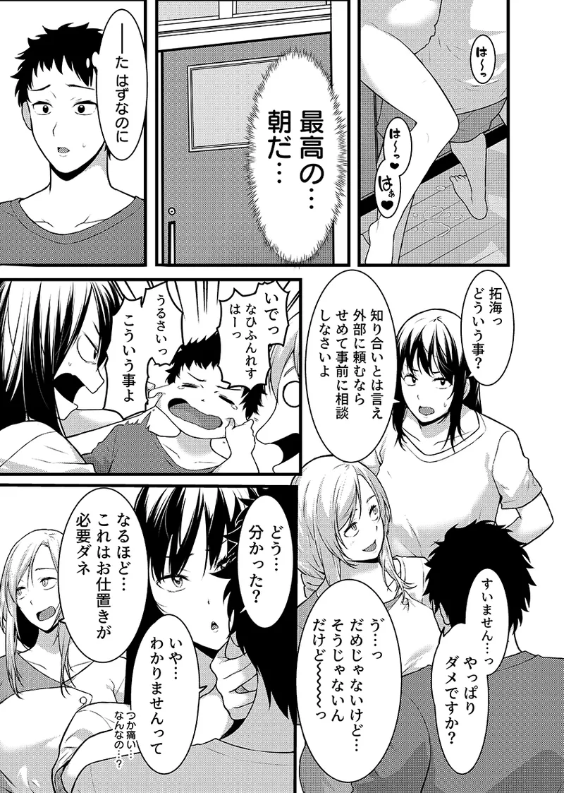 “Hitozuma no Iroke Yaba Yaman ne” Doro Aniyome ni Gaman Dekizu Nan do mo Naka de Dashitsuzuke 5 page 62 original parody - kissing big breasts hentai manga - read online free