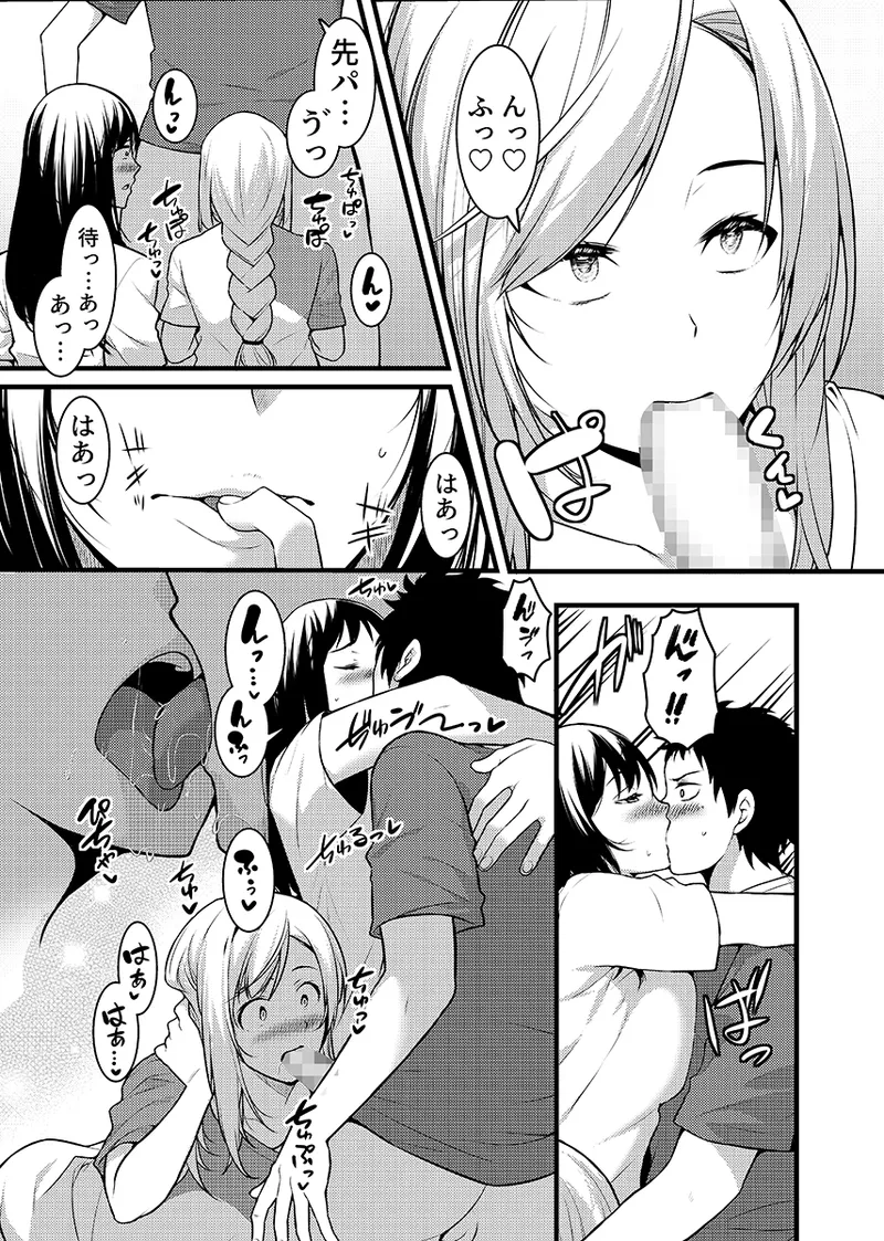 “Hitozuma no Iroke Yaba Yaman ne” Doro Aniyome ni Gaman Dekizu Nan do mo Naka de Dashitsuzuke 5 page 64 original parody - kissing big breasts hentai manga - read online free
