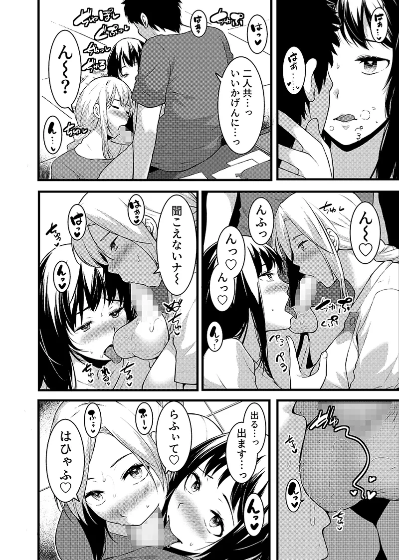 “Hitozuma no Iroke Yaba Yaman ne” Doro Aniyome ni Gaman Dekizu Nan do mo Naka de Dashitsuzuke 5 page 65 original parody - kissing big breasts hentai manga - read online free