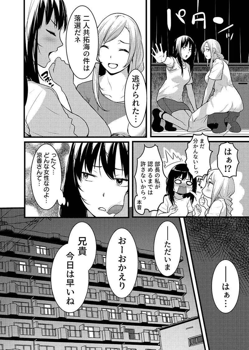 “Hitozuma no Iroke Yaba Yaman ne” Doro Aniyome ni Gaman Dekizu Nan do mo Naka de Dashitsuzuke 5 page 67 original parody - kissing big breasts hentai manga - read online free