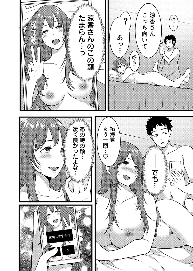 “Hitozuma no Iroke Yaba Yaman ne” Doro Aniyome ni Gaman Dekizu Nan do mo Naka de Dashitsuzuke 5 page 77 original parody - kissing big breasts hentai manga - read online free