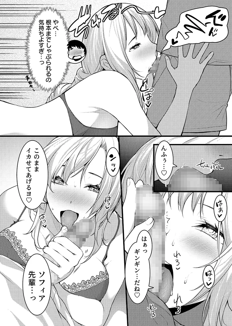 “Hitozuma no Iroke Yaba Yaman ne” Doro Aniyome ni Gaman Dekizu Nan do mo Naka de Dashitsuzuke 5 page 9 original parody - kissing big breasts hentai manga - read online free