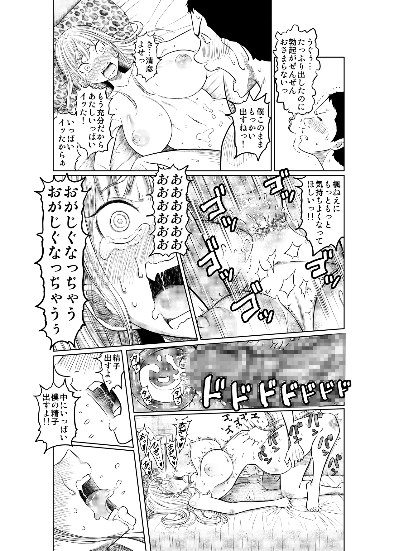 Yankee Onna ga Yowao no Kyokon de Ikasaremakuru Hanashi page 48 original parody - sweating kissing hentai manga - read online free