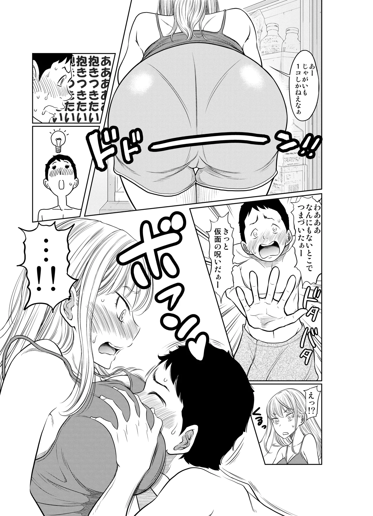 Yankee Onna ga Yowao no Kyokon de Ikasaremakuru Hanashi page 9 original parody - sweating kissing hentai manga - read online free