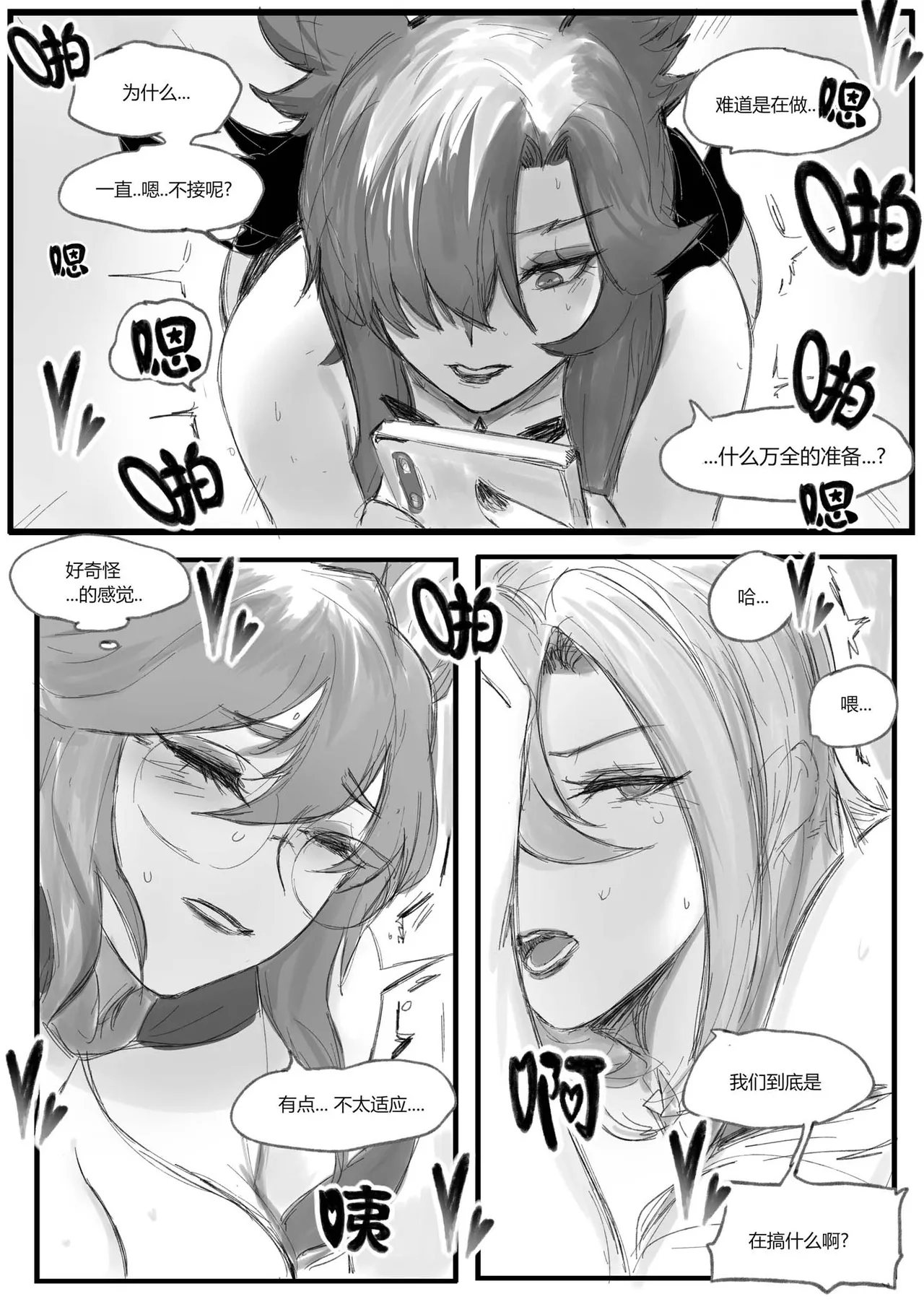 守护者之Xing6 page 32 featuring ezreal league of legends parody - uncensored hentai manga - read online free