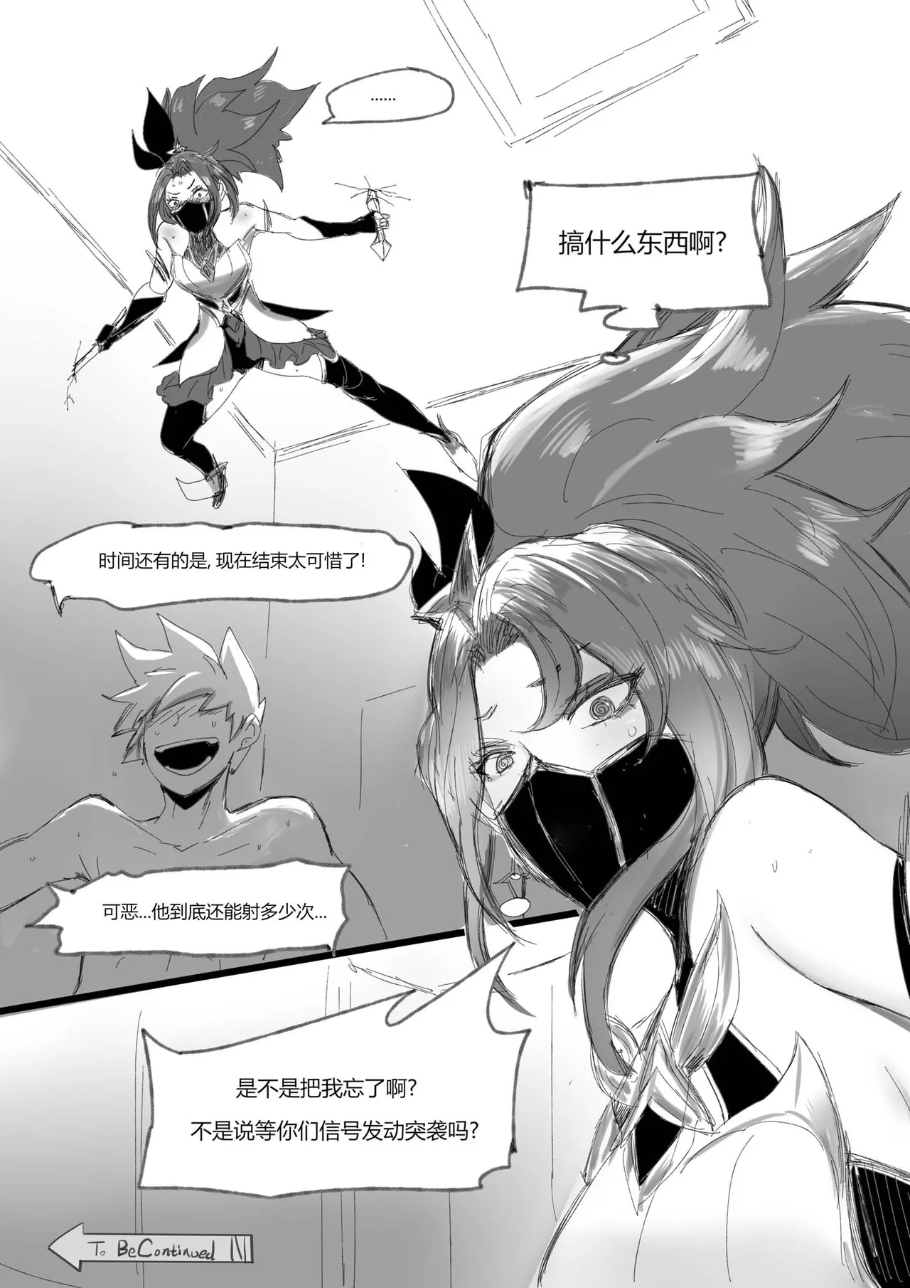 守护者之Xing6 page 47 featuring ezreal league of legends parody - uncensored hentai manga - read online free