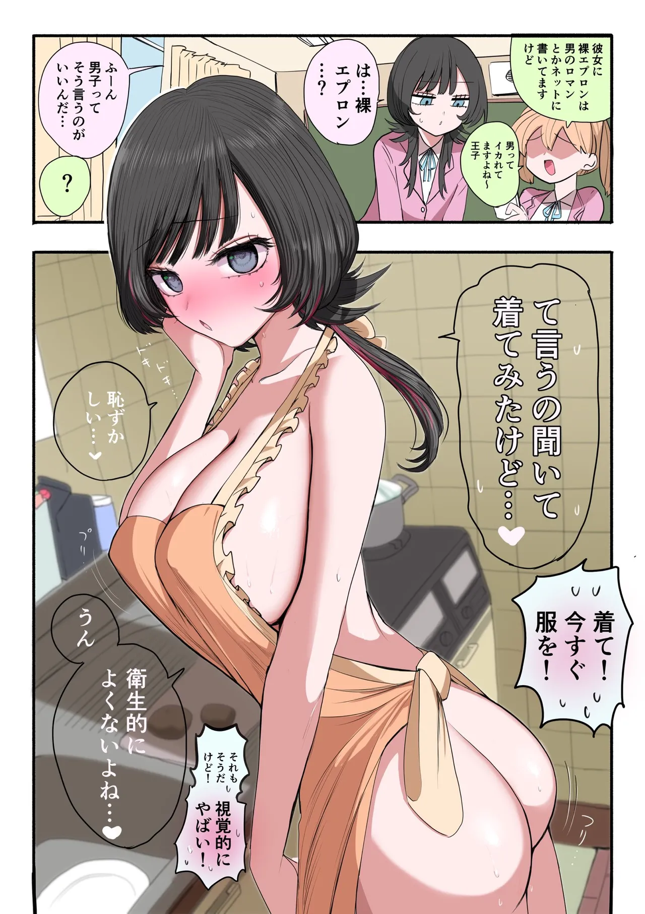 Sotobenkei no Ouji-sama page 44 original parody - big breasts full censorship hentai manga - read online free