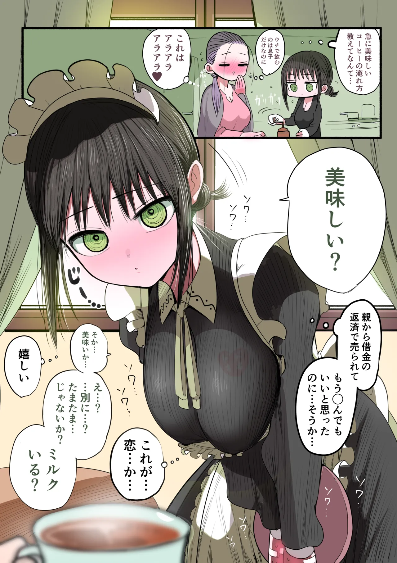 Doukyuusei Maid page 19 original parody - maid big breasts hentai manga - read online free