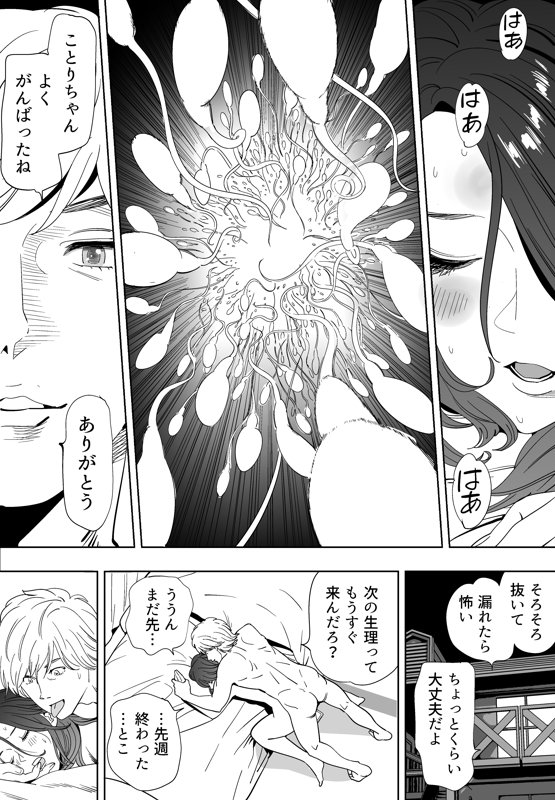 Aoi Kotori page 149 original parody - kissing gymshorts hentai manga - read online free