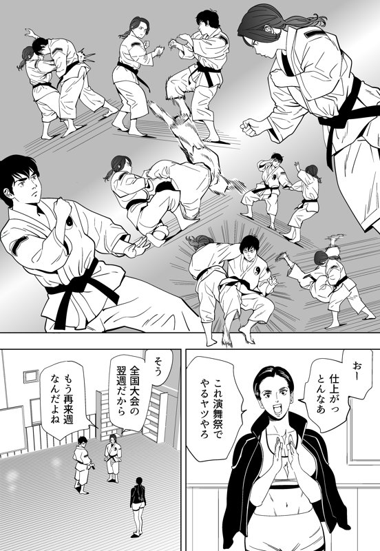 Aoi Kotori page 175 original parody - kissing gymshorts hentai manga - read online free