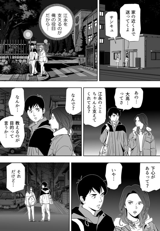 Aoi Kotori page 215 original parody - kissing gymshorts hentai manga - read online free