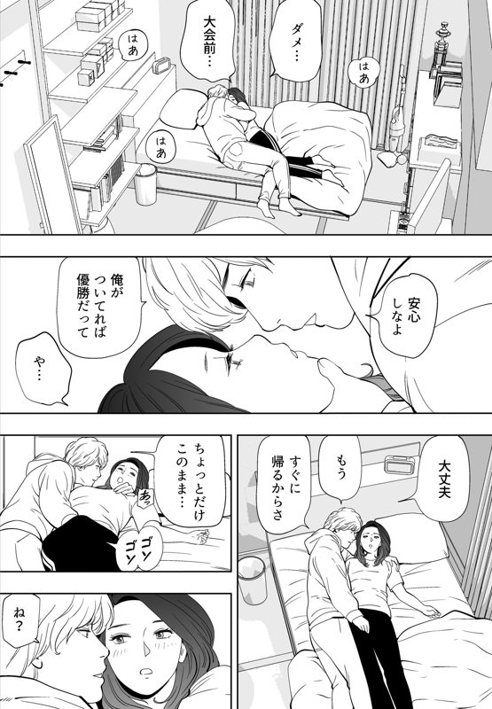 Aoi Kotori page 222 original parody - kissing gymshorts hentai manga - read online free