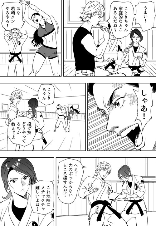 Aoi Kotori page 40 original parody - kissing gymshorts hentai manga - read online free