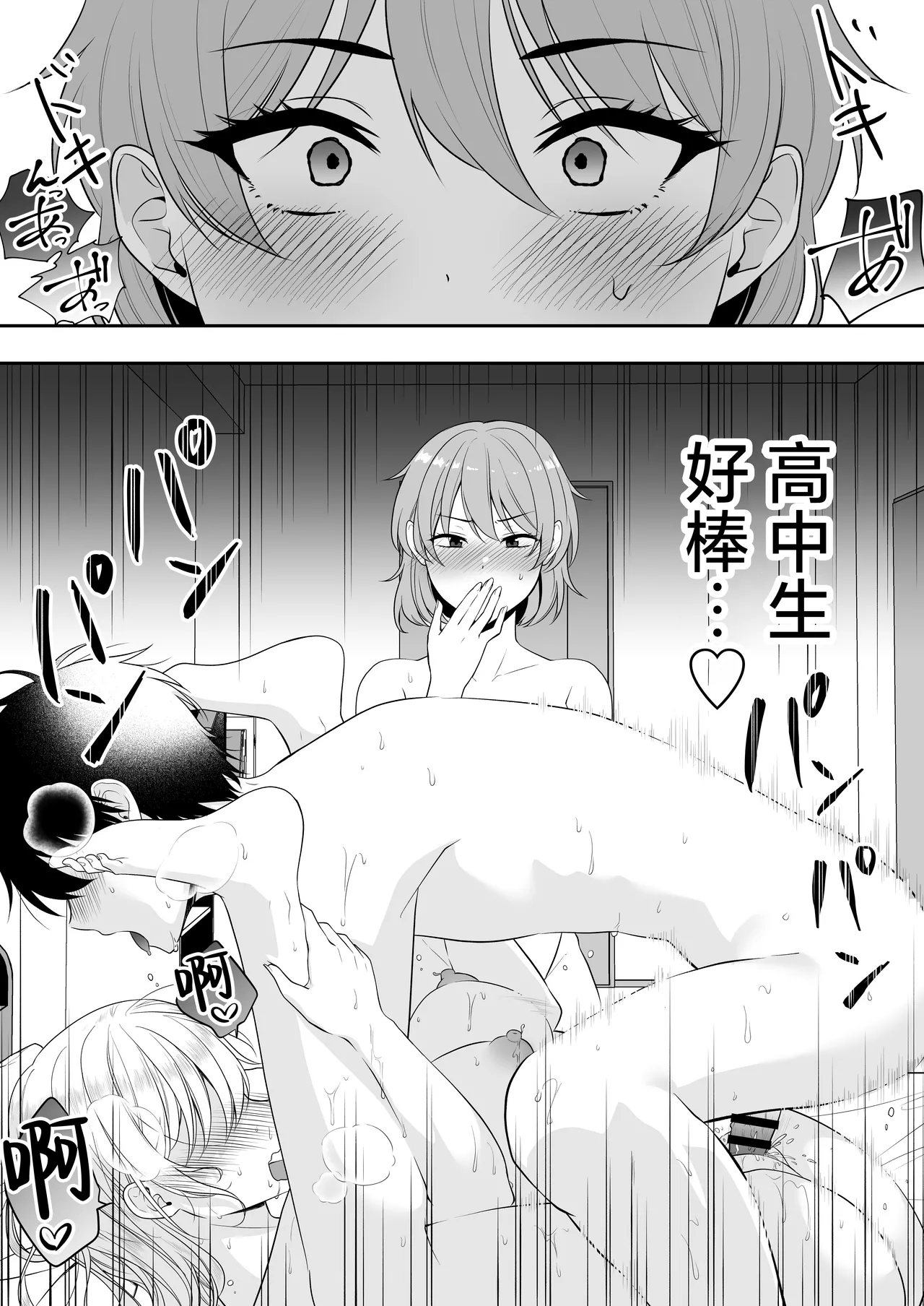 [Tarobaumu] Mama Tomo Harem ~Bokunchi ga Yokkyuu Fuman Oba-san-tachi no Tamariba ni Natteru Ken~ | 媽媽的朋友后宮~我的家是欲求不滿的阿姨們休息的地方件~ [Chinese] page 56 original parody - milf kissing hentai manga - read online free